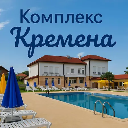 게스트하우스 комплекс кремена *